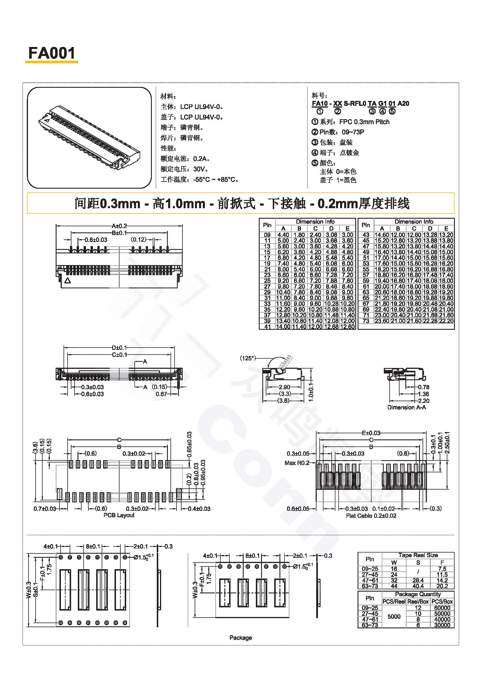 眾鳴精密工業-產品目錄(全)_頁面_01.jpg