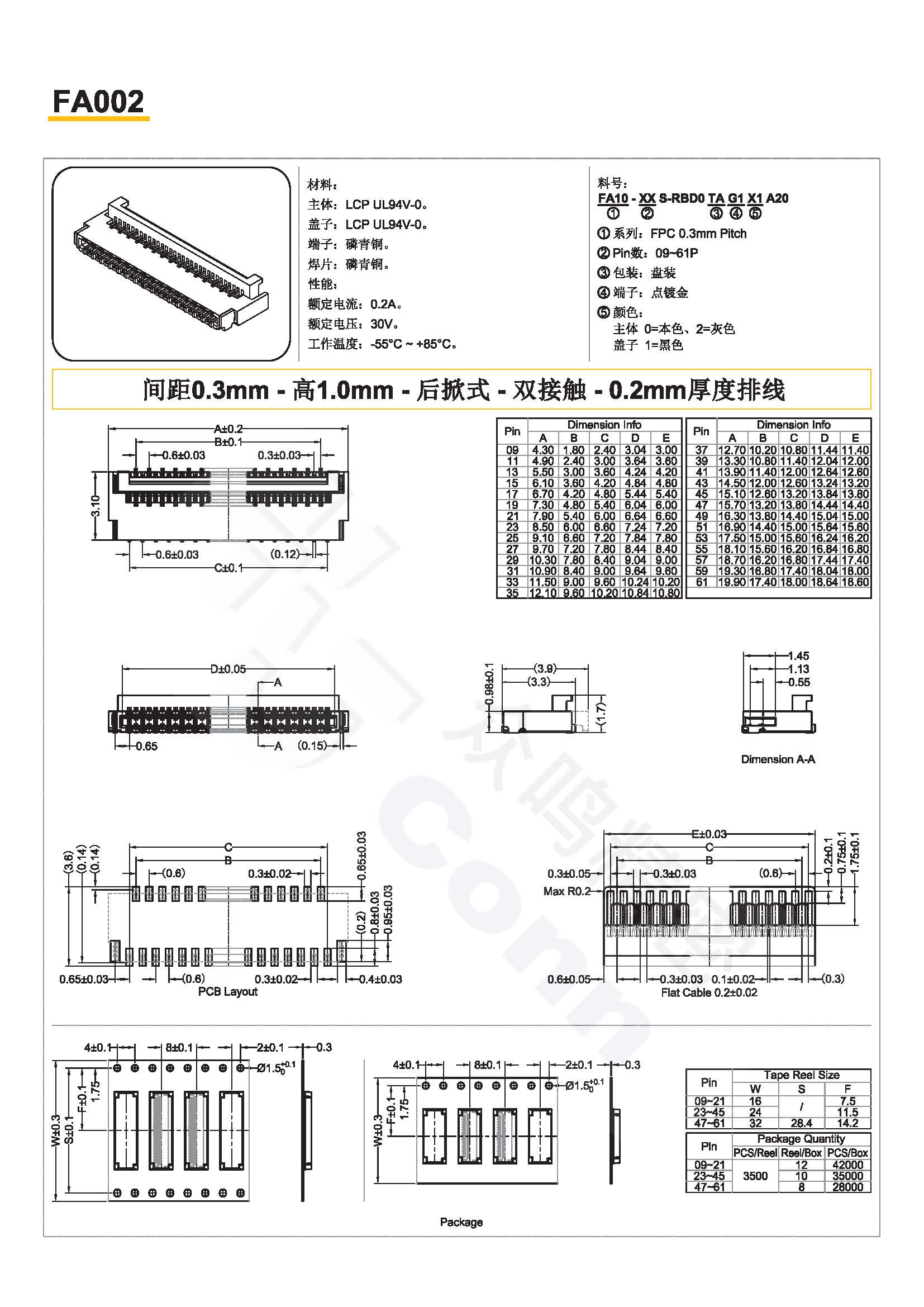 眾鳴精密工業-產品目錄(全)_頁面_02.jpg