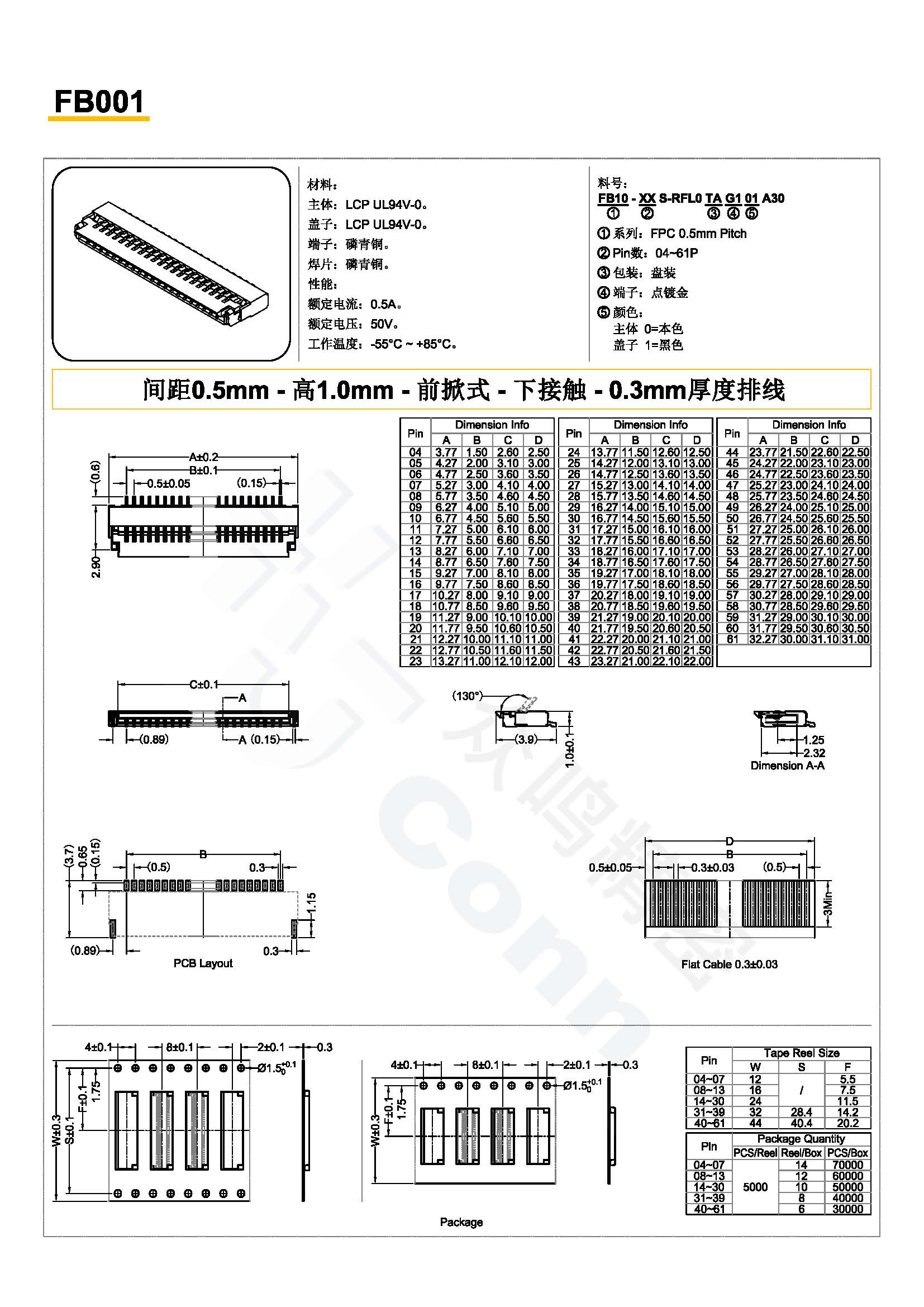 眾鳴精密工業-產品目錄(全)_頁面_04.jpg