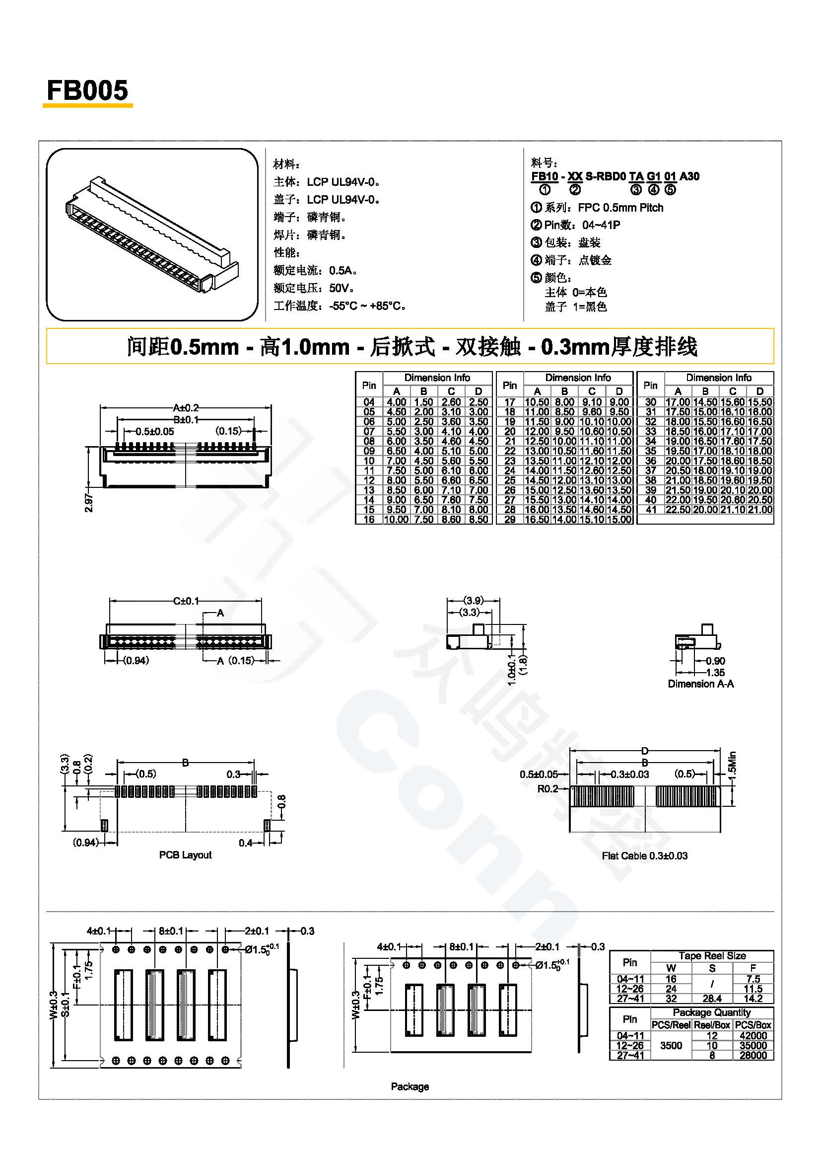 眾鳴精密工業-產品目錄(全)_頁面_08.jpg