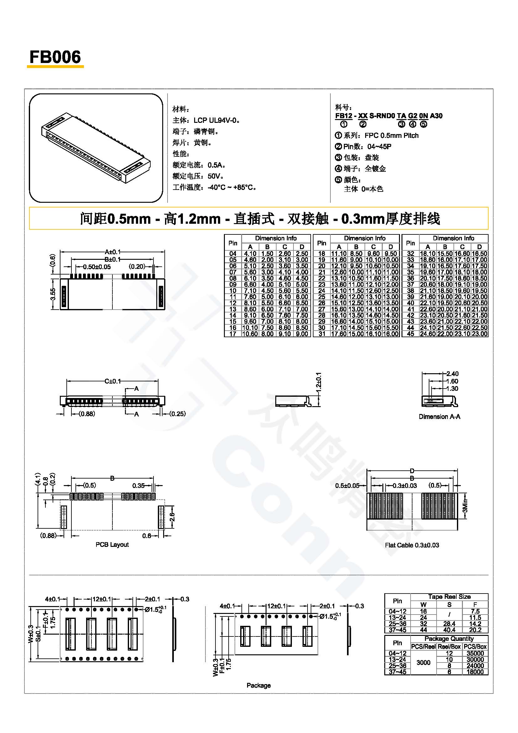 眾鳴精密工業-產品目錄(全)_頁面_09.jpg