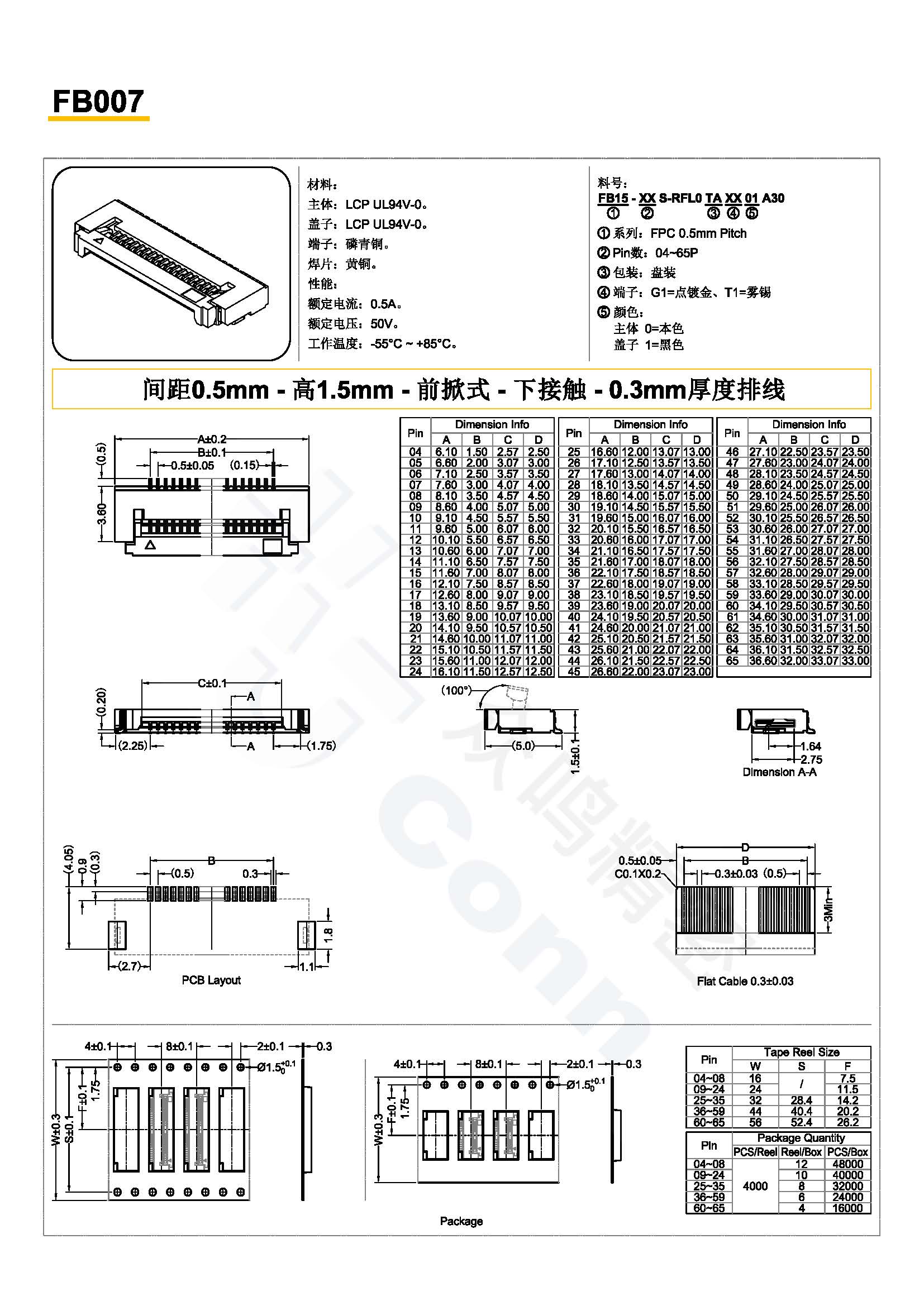 眾鳴精密工業-產品目錄(全)_頁面_10.jpg