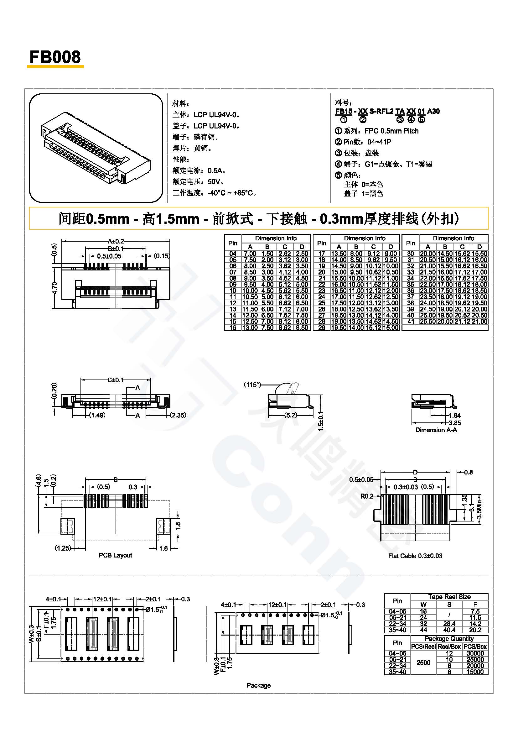 眾鳴精密工業-產品目錄(全)_頁面_11.jpg