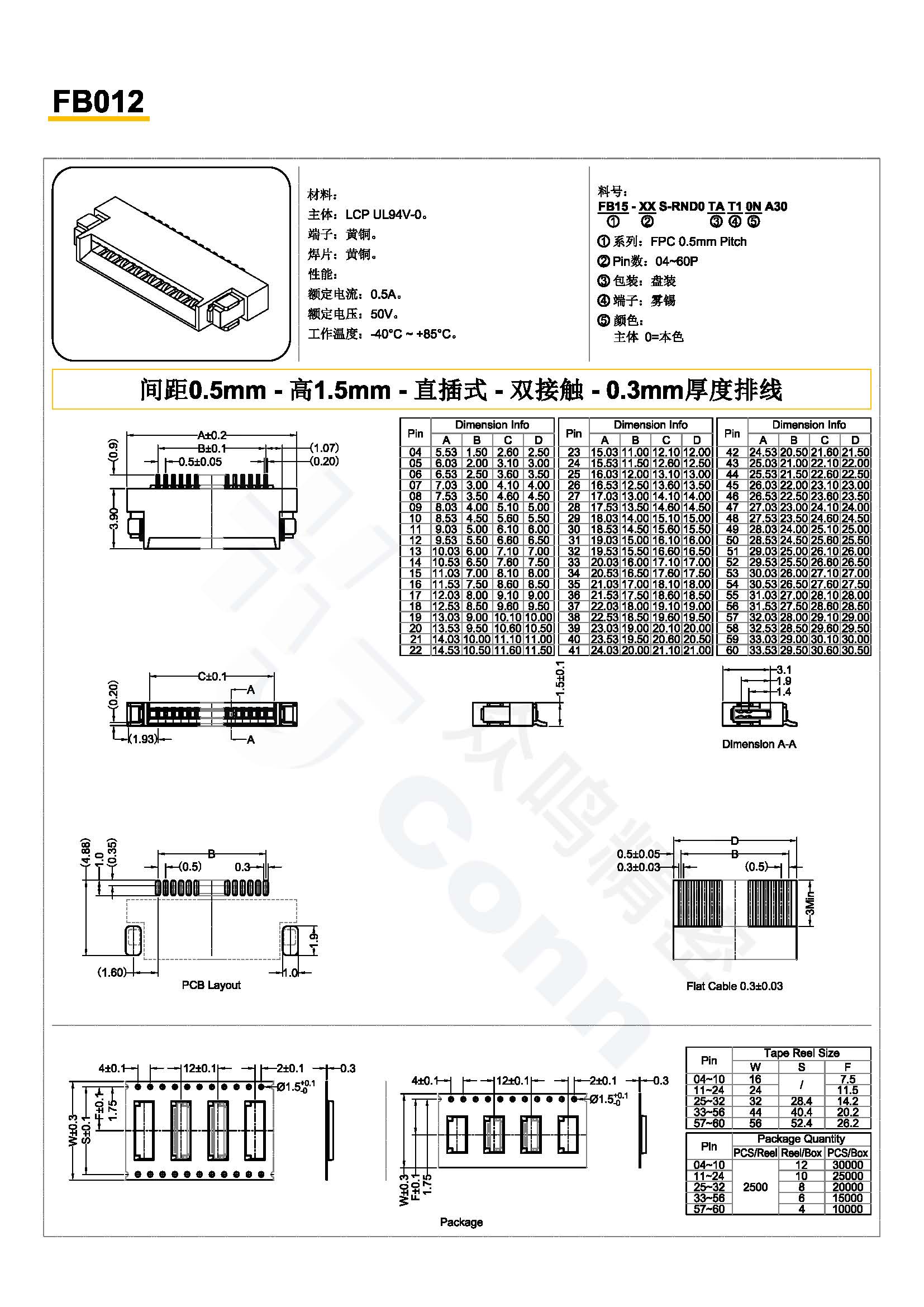 眾鳴精密工業-產品目錄(全)_頁面_15.jpg