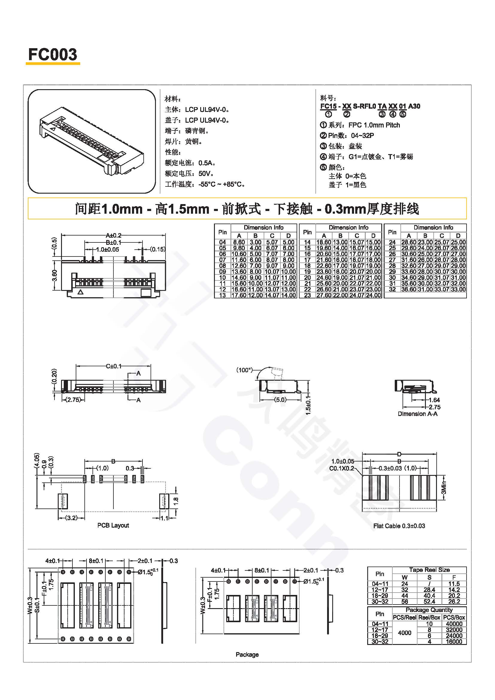 眾鳴精密工業-產品目錄(全)_頁面_19.jpg