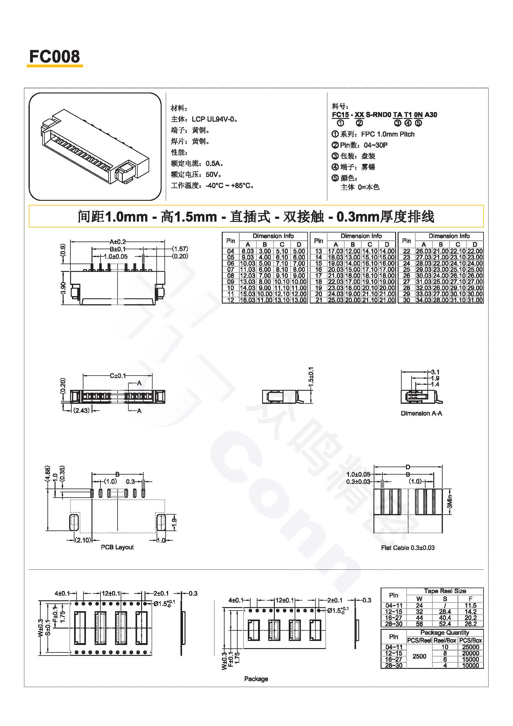 眾鳴精密工業-產品目錄(全)_頁面_24.jpg