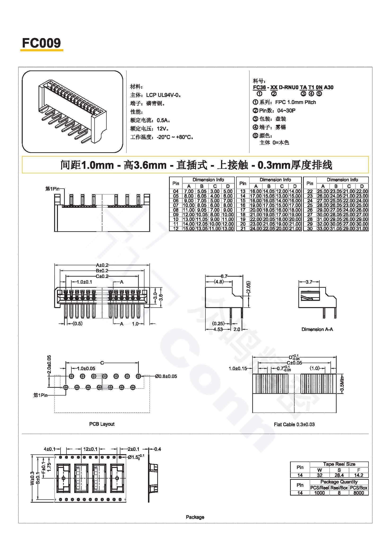 眾鳴精密工業-產品目錄(全)_頁面_25.jpg