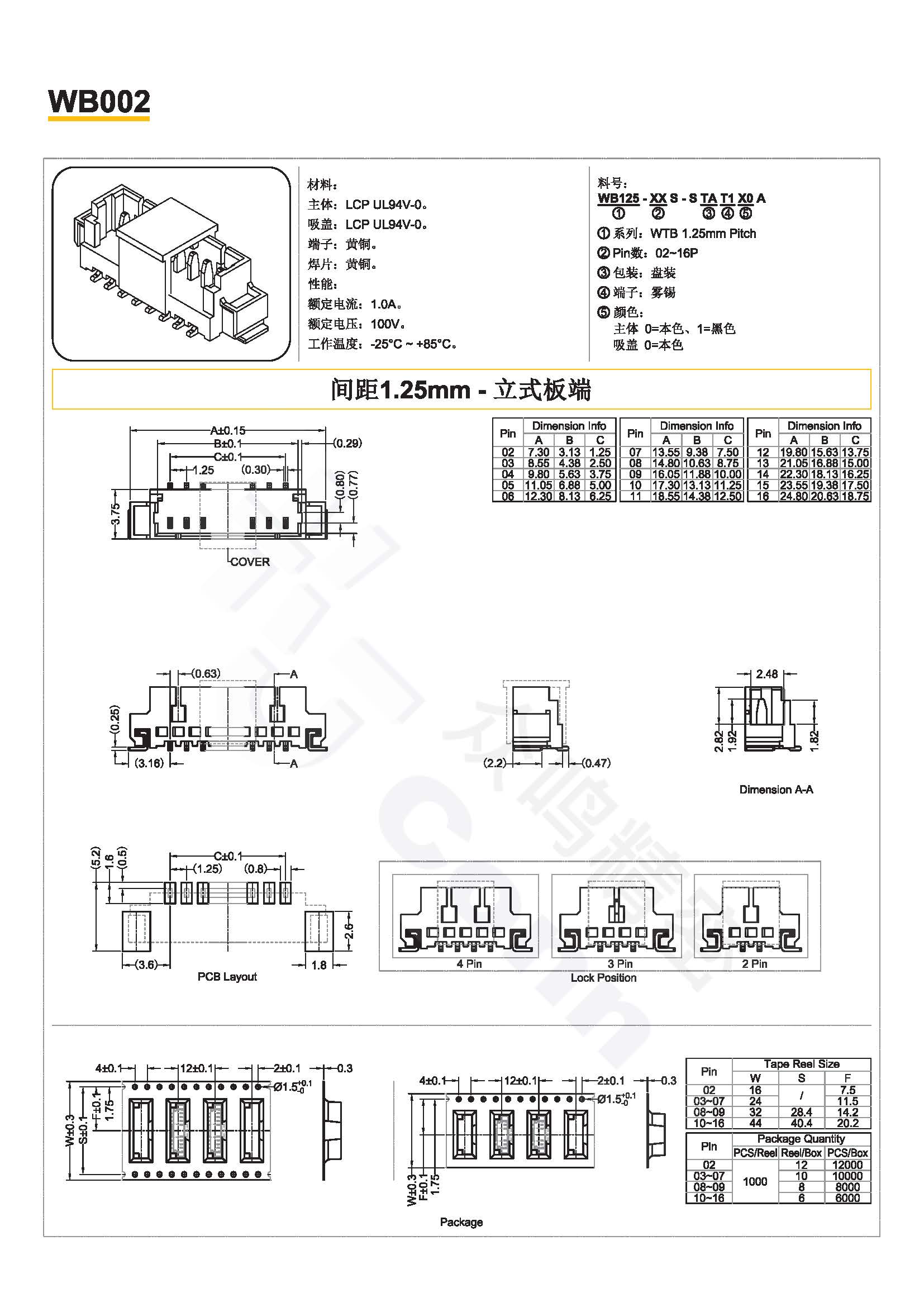 眾鳴精密工業-產品目錄(全)_頁面_30.jpg