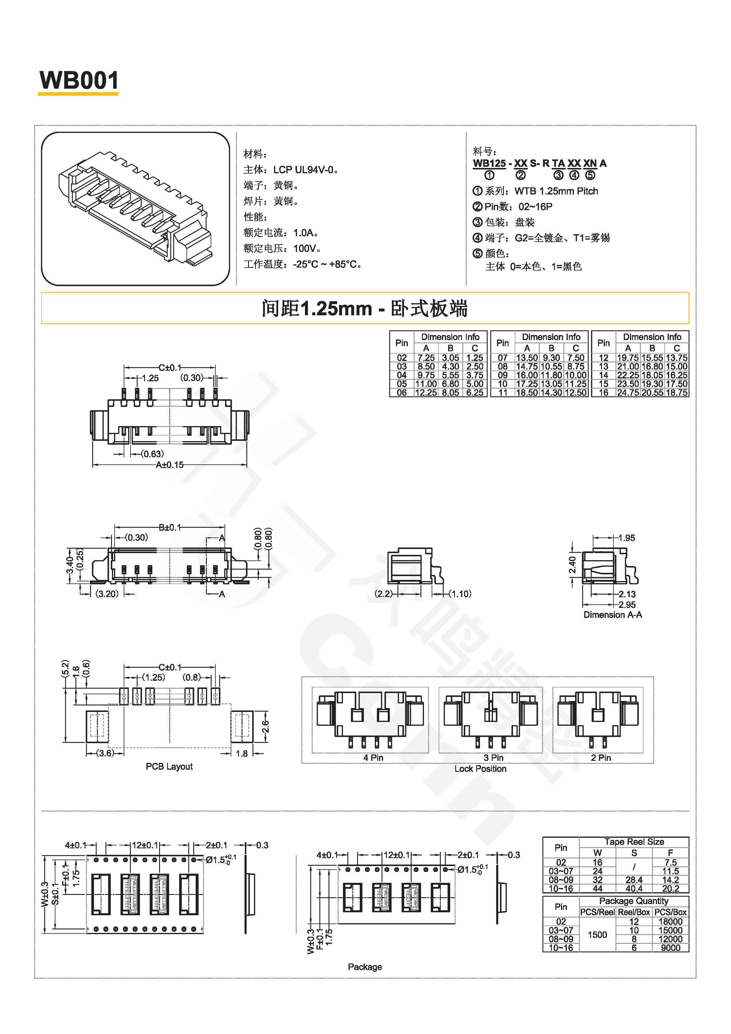 眾鳴產品目錄中文版(2023.11.24)_頁面_29.jpg