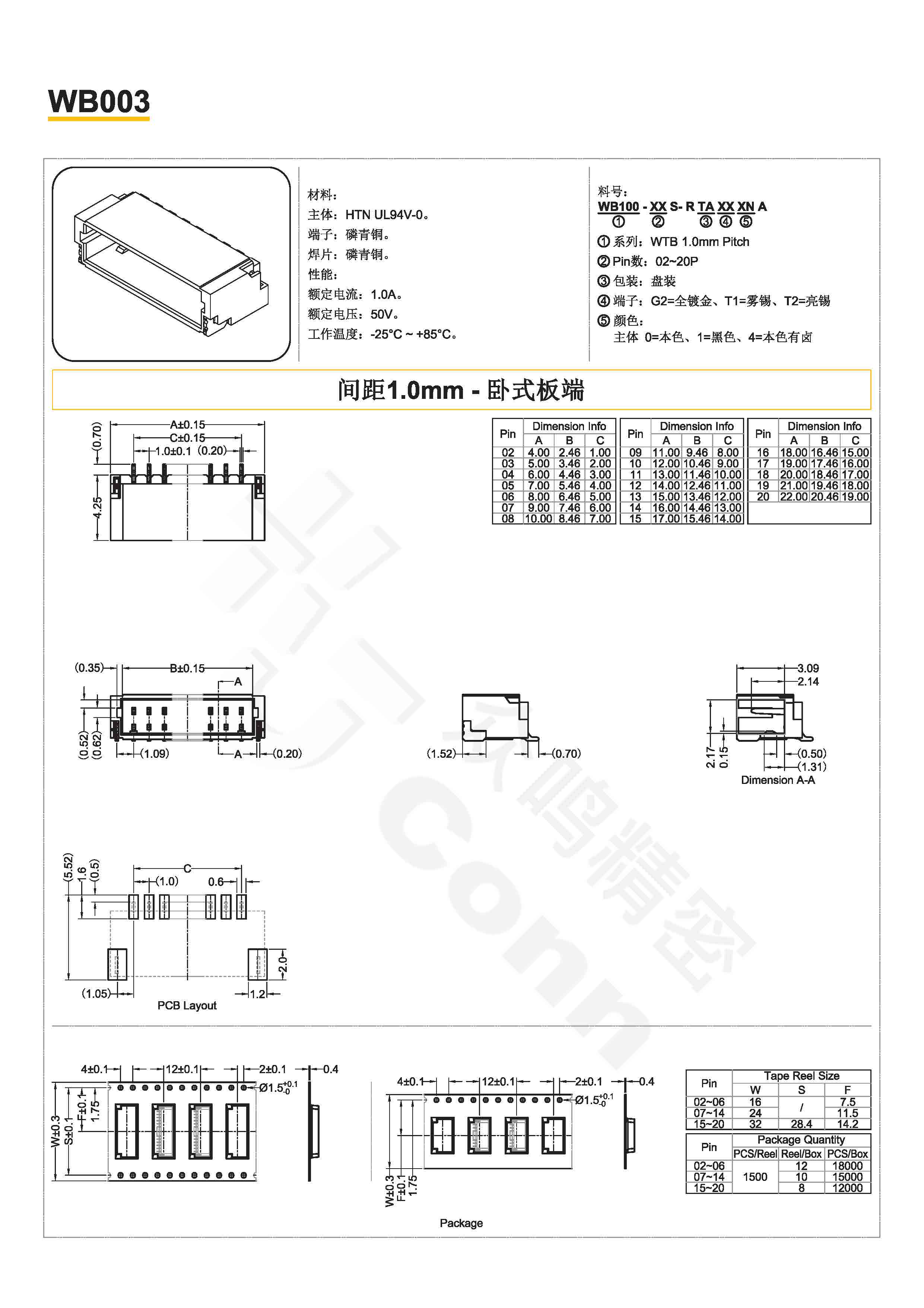 眾鳴產品目錄中文版(2023.11.24)_頁面_31.jpg
