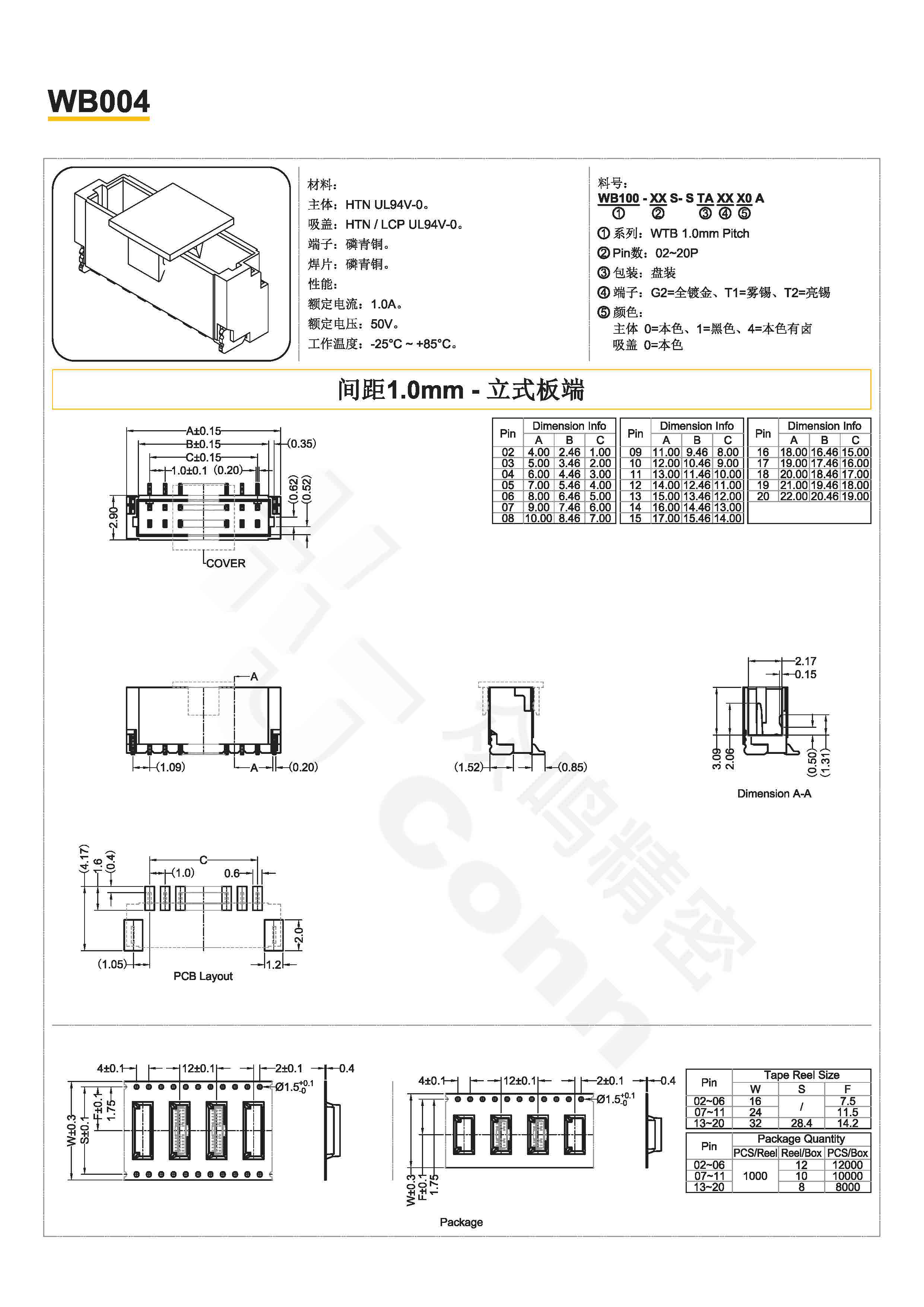 眾鳴產品目錄中文版(2023.11.24)_頁面_32.jpg